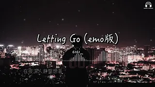 cici_ - Letting Go (emo版)「I'm letting go 我終於捨得為你放開手」【動態歌詞】