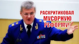 Генпрокурор Чайка раскритиковал проведение мусорной реформы!