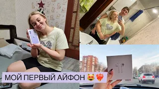 НИКИТА КУПИЛ МНЕ АЙФОН 11 🔥 Я В ШОКЕ! РАСПАКОВЫВАЕМ.. мои первые впечатления 🥺❤️