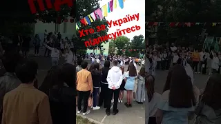 Останній дзвоник