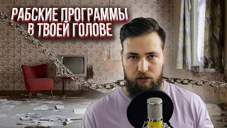 РАБСКИЕ ПРОГРАММЫ КАК ВАЖНАЯ ЧАСТЬ СИСТЕМЫ ОБРАЗОВАНИЯ