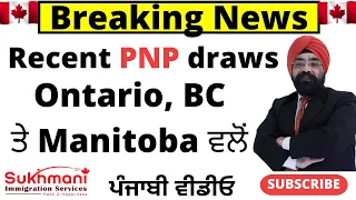 Ontario, British Columbia, and Manitoba conduct PNP Draws|| Punjabi Video|| Sukhmani Immigration||
