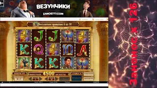 №21 Занос Везунчики  в слоте BIG WIN  Book of Dead (x126)