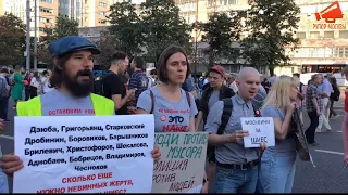 Люди на митинге в Москве: «Свободу активистам Шиеса!»