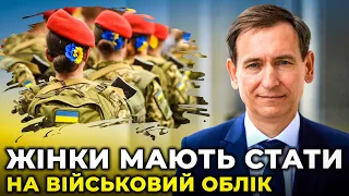 МОБІЛІЗАЦІЯ ЖІНОК: які українки будуть служити у ЗСУ? / ВЕНІСЛАВСЬКИЙ