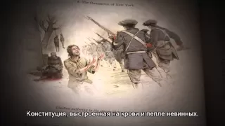 Assassin's Creed 3 - "Тирании короля Вашингтона" [RU]