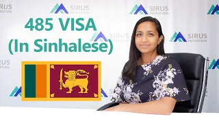 485 VISA (In Sinhalese)