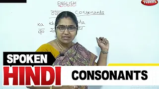 Spoken Hindi through English | Learn Consonants in Hindi | Learn Hindi Through English