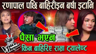 The Voice of Nepal Season 4 - 2022 - Episode 26 | LIVE Elimination Round | Barsha Itani "Bhumo..."