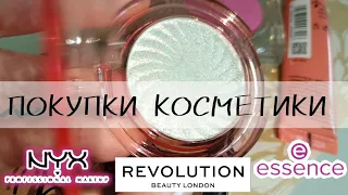 ПОКУПКИ КОСМЕТИКИ | НОВИНКИ ОТ ESSENCE, REVOLUTION, NYX...