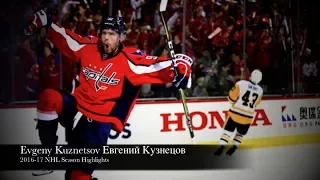 Evgeny Kuznetsov Евгений Кузнецов - Best moments of 2016-17 NHL Season