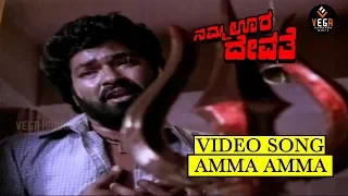 Amma Amma Video Song | Namma Oora Devathe - ನಮ್ಮ ಊರ ದೇವತೆ | Charanraj & Bhavya | TVNXT Kannada Music