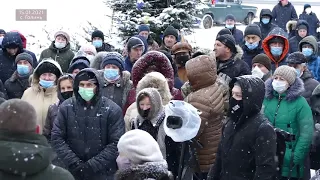 АКТУАЛЬНА ТЕМА | ТАРИФНИЙ ПРОТЕСТ У ГОЛИНІ 15.01.2021