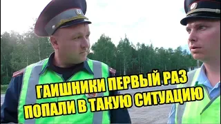 ПРОЙДЁМТЕ ВСЕ СО МНОЙ КТО ТО ИЗ ВАС УПРАВЛЯЛ | ГАИШНИК ВАСЬКА ЗАСЛУЖИЛ!