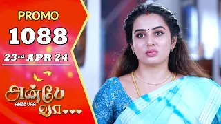 ANBE VAA | Episode 1088 Promo | அன்பே வா | Virat | Shree Gopika | Saregama TV Shows Tamil