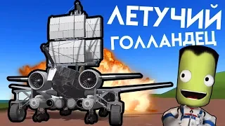 Kerbal Space Program | Корабль с парусами в KSP