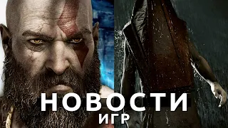 Новости игр! Silent Hill, God of War: Ragnarok, Marvel’s Spider-Man 2, The Sims 5, Sony, Diablo