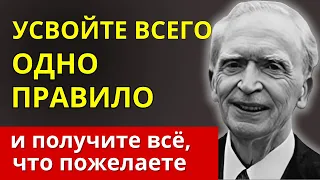 МЕТОД на 1000% Выдающийся ФИЛОСОФ Джозеф Мёрфи - как управлять своей Жизнью и достигать желаемого