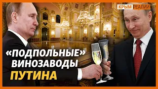 Зачем Путину столько крымского вина? | Крым.Реалии ТВ