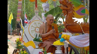 #รายการธรรมยามเย็น  ๑๐ - ๖ - ๒๕๖๕  บรรยายโดย พระครูภาวนาธรรมวิสุทธิ์