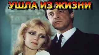 БОЛЬШАЯ ПОТЕРЯ! СКОНЧАЛАСЬ АКТРИСА ИЗ ФИЛЬМА "МИМИНО" И "НЕ МОГУ СКАЗАТЬ ПРОЩАЙ" ТАТЬЯНА ПАРКИНА