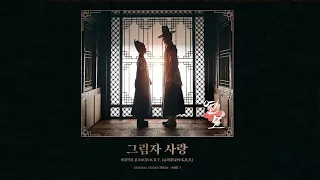 Super Junior-K.R.Y. - 그림자 사랑(Shadow of You) (The King's Affection OST Part 1) Instrumental