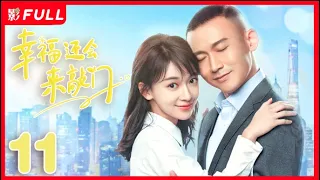 [Multi-Sub]《幸福还会来敲门》Knock on the Happiness Door 11：聂远化身落魄医生，家庭事业双打击跌入谷底，吴谨言默默帮助不离不弃😘| #聂远 #吴谨言