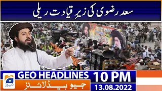 Geo News Headlines 10 PM - Imran Khan announcement | 13th August 2022