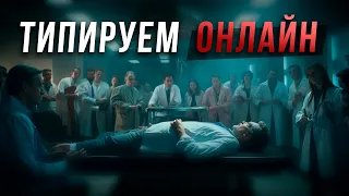 🔴ОПРЕДЕЛЯЕМ СОЦИОТИП В ПРЯМОМ ЭФИРЕ! Cоционика