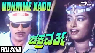 Hunnime Nadu Song From Chakravarthi|Stars:Ambrish,Karishma,Balakrishna