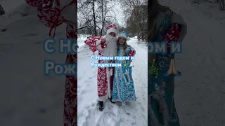 С Новым Годом и Рождеством 🎄🙏🏻