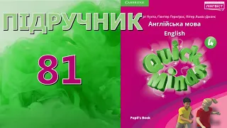 Quick Minds 4 Unit 9 At the Seaside Lesson 4 p. 81 Pupil's Book Відеоурок