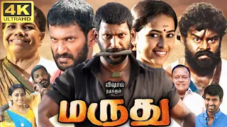 Marudhu Full Movie In Tamil | Vishal, Sri Divya, Kulappulli Leela, Soori | 360p Facts & Review