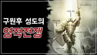 구원받은 후 성도의 영적전쟁 (에베소서 6:11-13) - BBCI 김경환 목사