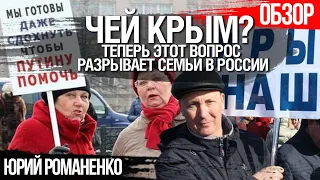 Чей Крым? Теперь этот вопрос разрывает семьи в России. «Патриоты» не хотят лезть в могилы за лозунги