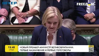 Новий прем'єр-міністр Великобританії: перші призначення та перші переговори | FREEДОМ - TV Channel