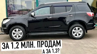 Chevrolet TrailBlazer II - за сколько продавать?