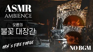 ASMR Orn's Fire Forge | league of legends asmr, Blacksmith asmr, Fantasy asmr, Ambiance, White Noise
