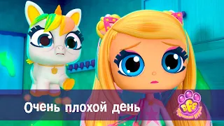 BFF. Пушистые друзья 🐾 - Серия 10.Очень плохой день - Премьера мультфильма для девочек