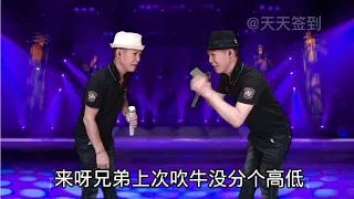 哥两幽默搞笑演唱《吹牛大赛》太逗了，让人开怀大笑，配音改编【天天签到】