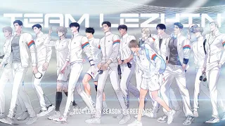 🏅2024 TEAM LEZHIN ㅣ 라인업 대공개 PV🏅