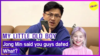 [HOT CLIPS] [MY LITTLE OLD BOY]Jong Min said you guys dated.What?(ENGSUB)