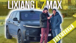 LIXIANG L7 MAX | Отличительные особенности. Лучший кроссовер КИТАЯ