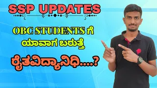 SSP SCHOLARSHIP UPDATES | SSP | SSP LATEST UPDATE | SSP SCHOLARSHIP | SSP SCHOLARSHIP | VG VLOGS |