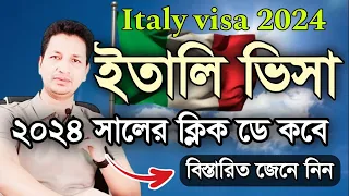 Italy visa new update 2024 || Italy visa 2024 click day