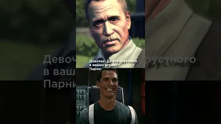 Девочки: Да что грустного в ваших играх?... #mafia2 #мафия2 #shorts #томми