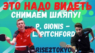 🏓Это надо видеть!!!👀Снимаем шляпу! Oтбор на олимпиаду!! P. Gionis - L. Pitchford