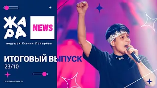 Хабиб рассказал о несчастной любви  /// ЖАРА NEWS