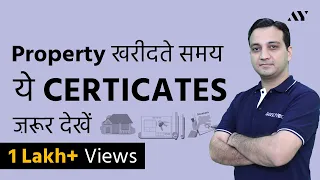 Occupancy Certificate & Completion Certificate को आसान भाषा में समझें