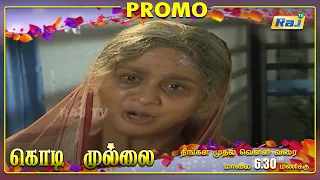 Kodi Mullai Serial Promo | Episode - 62 | 06 October 2021 | Promo | RajTv